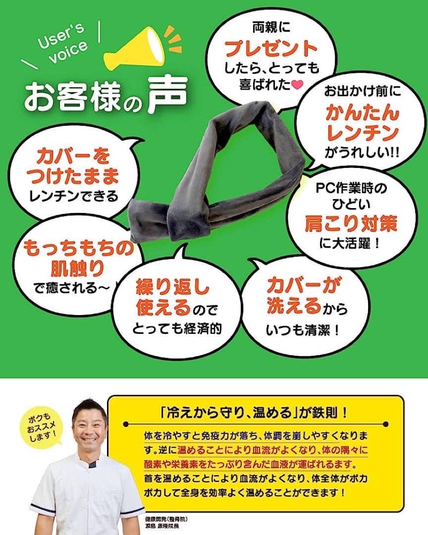 ＊ほっとスカーフMAX ブラック 首 電子レンジ1分加熱 Amazon.co.jp: 定番ほっとスカーフ MAX 電子レンジ1分加熱 首にかける